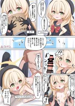 Page 9 of Niyaniya Kyouju to 44-nin no Sensei