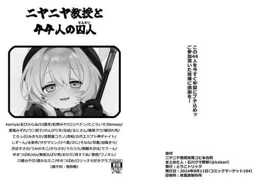 Download Niyaniya Kyouju to 44-nin no Sensei