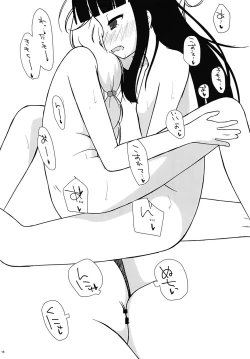 Page 16 of fav*exp15 ○○○Challenge