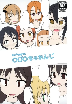 Page 1 of fav*exp15 ○○○Challenge