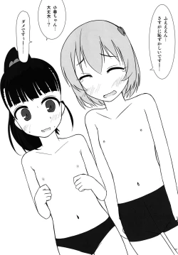 Page 7 of fav*exp15 ○○○Challenge