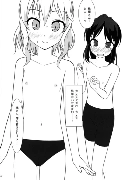 Page 8 of fav*exp15 ○○○Challenge