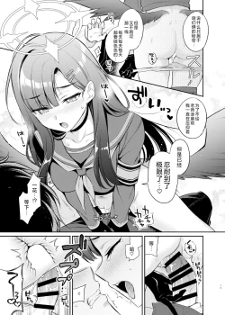 Page 15 of Sensei, Kyou mo Kore no Jikan ssu yo  | 老师、今天也是射精的时间哦