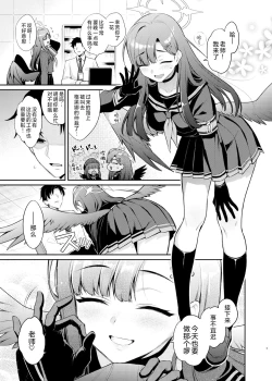 Page 5 of Sensei, Kyou mo Kore no Jikan ssu yo  | 老师、今天也是射精的时间哦