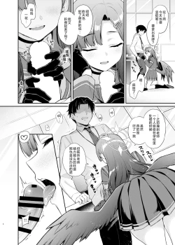 Page 6 of Sensei, Kyou mo Kore no Jikan ssu yo  | 老师、今天也是射精的时间哦
