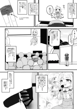 Page 102 of Chounouryoku-kei Kozuecchi Soushuuhen... tte Naanii...?