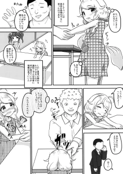 Page 12 of Chounouryoku-kei Kozuecchi Soushuuhen... tte Naanii...?