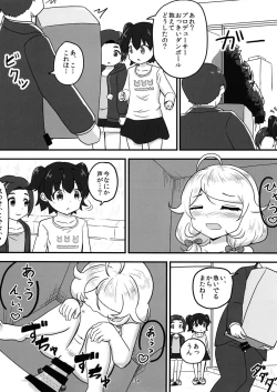 Page 33 of Chounouryoku-kei Kozuecchi Soushuuhen... tte Naanii...?