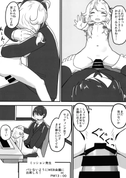 Page 43 of Chounouryoku-kei Kozuecchi Soushuuhen... tte Naanii...?