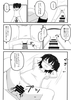 Page 57 of Chounouryoku-kei Kozuecchi Soushuuhen... tte Naanii...?