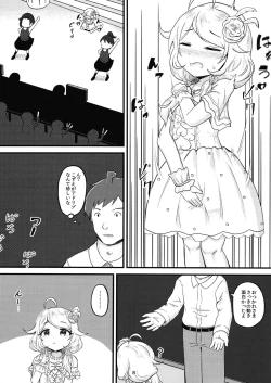 Page 7 of Chounouryoku-kei Kozuecchi Soushuuhen... tte Naanii...?