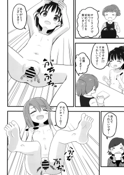 Page 85 of Chounouryoku-kei Kozuecchi Soushuuhen... tte Naanii...?