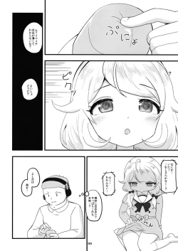 Page 98 of Chounouryoku-kei Kozuecchi Soushuuhen... tte Naanii...?