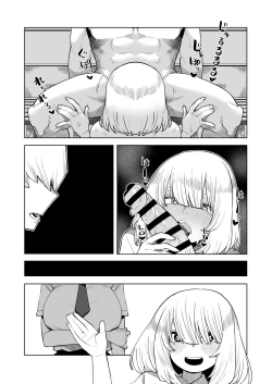 Page 16 of Teisou Gyakuten Mono Kodai Yui no Baai