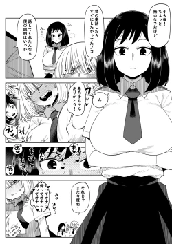 Page 4 of Teisou Gyakuten Mono Kodai Yui no Baai