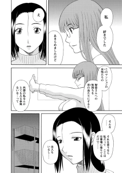 Page 28 of Gokuraku Ladies Kanin Hen - Paradise Ladies Chapter of adultery