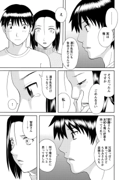 Page 31 of Gokuraku Ladies Kanin Hen - Paradise Ladies Chapter of adultery