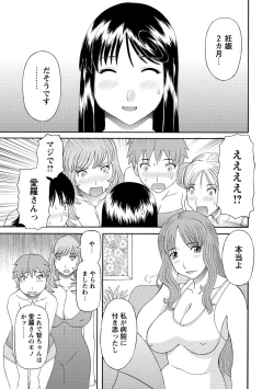 Page 147 of Gokuraku Ladies Kanketsu Hen - Paradise Ladies Chapter of FINAL