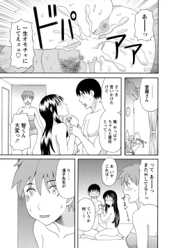 Page 165 of Gokuraku Ladies Kanketsu Hen - Paradise Ladies Chapter of FINAL