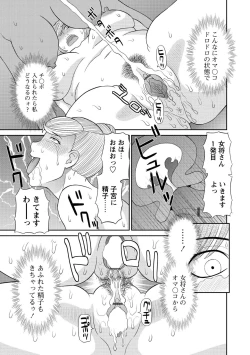 Page 39 of Gokuraku Ladies Kanketsu Hen - Paradise Ladies Chapter of FINAL