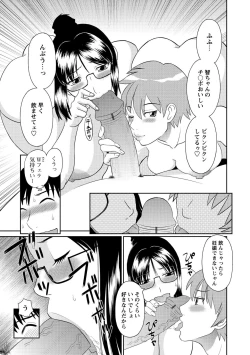 Page 51 of Gokuraku Ladies Kanketsu Hen - Paradise Ladies Chapter of FINAL