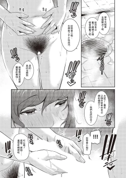 Page 31 of Tanetsuke Matching Appli 2