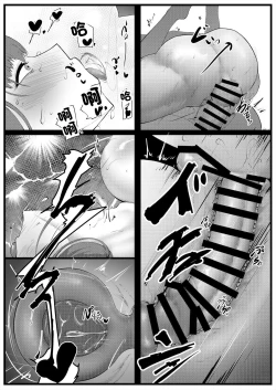 Page 10 of Sex Shinai to Derenai Heya ni Tojikomerareta BBtachi Manga