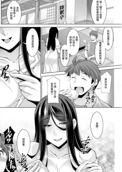 Page 10 of Izanai no Shima .1