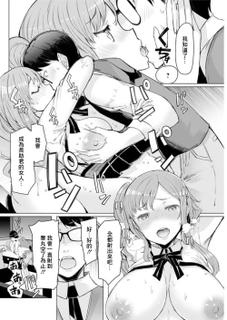 Page 18 of Doutei Tenchou to Gal Hitoduma Part-timer san