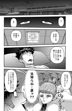 Page 10 of Circle Gasshuku Monogatari