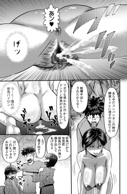 Page 21 of Circle Gasshuku Monogatari