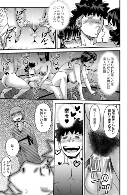 Page 23 of Circle Gasshuku Monogatari