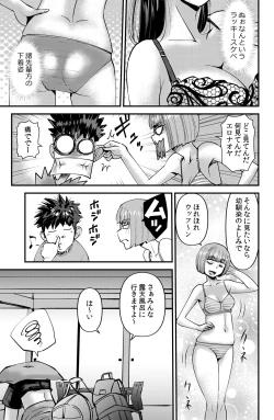 Page 3 of Circle Gasshuku Monogatari
