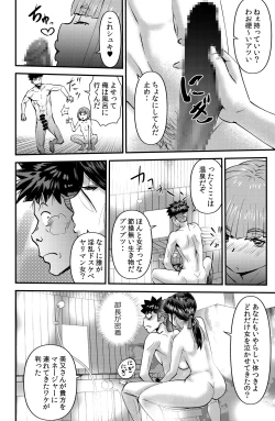 Page 8 of Circle Gasshuku Monogatari