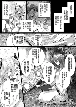 Page 101 of Reiguu Kenshi wa Majin ni Chouai Sareru | 受冷待的劍士被魔神極致寵愛
