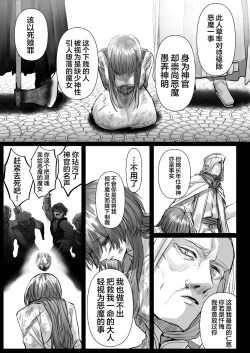 Page 103 of Reiguu Kenshi wa Majin ni Chouai Sareru | 受冷待的劍士被魔神極致寵愛