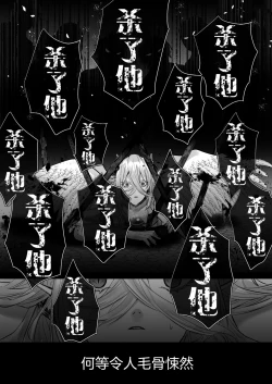 Page 106 of Reiguu Kenshi wa Majin ni Chouai Sareru | 受冷待的劍士被魔神極致寵愛