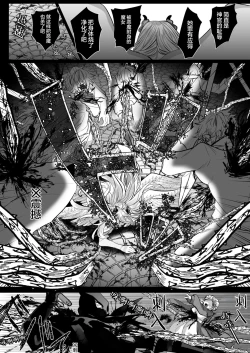 Page 109 of Reiguu Kenshi wa Majin ni Chouai Sareru | 受冷待的劍士被魔神極致寵愛