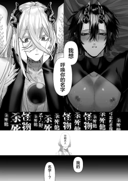 Page 138 of Reiguu Kenshi wa Majin ni Chouai Sareru | 受冷待的劍士被魔神極致寵愛