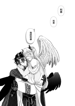 Page 153 of Reiguu Kenshi wa Majin ni Chouai Sareru | 受冷待的劍士被魔神極致寵愛