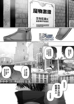 Page 2 of Reiguu Kenshi wa Majin ni Chouai Sareru | 受冷待的劍士被魔神極致寵愛