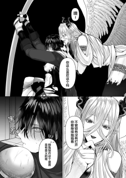 Page 31 of Reiguu Kenshi wa Majin ni Chouai Sareru | 受冷待的劍士被魔神極致寵愛
