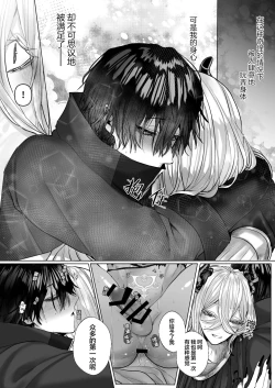 Page 77 of Reiguu Kenshi wa Majin ni Chouai Sareru | 受冷待的劍士被魔神極致寵愛