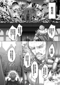 Page 80 of Reiguu Kenshi wa Majin ni Chouai Sareru | 受冷待的劍士被魔神極致寵愛