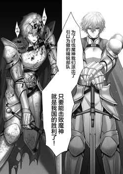 Page 81 of Reiguu Kenshi wa Majin ni Chouai Sareru | 受冷待的劍士被魔神極致寵愛