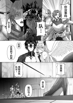 Page 92 of Reiguu Kenshi wa Majin ni Chouai Sareru | 受冷待的劍士被魔神極致寵愛