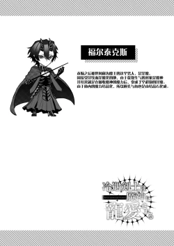 Page 94 of Reiguu Kenshi wa Majin ni Chouai Sareru | 受冷待的劍士被魔神極致寵愛