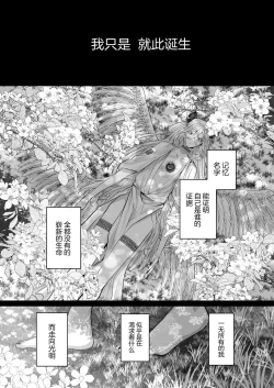Page 95 of Reiguu Kenshi wa Majin ni Chouai Sareru | 受冷待的劍士被魔神極致寵愛