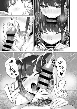 Page 17 of Neko Sakaru Shuumatsu