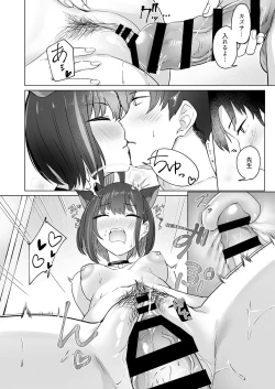 Page 20 of Neko Sakaru Shuumatsu